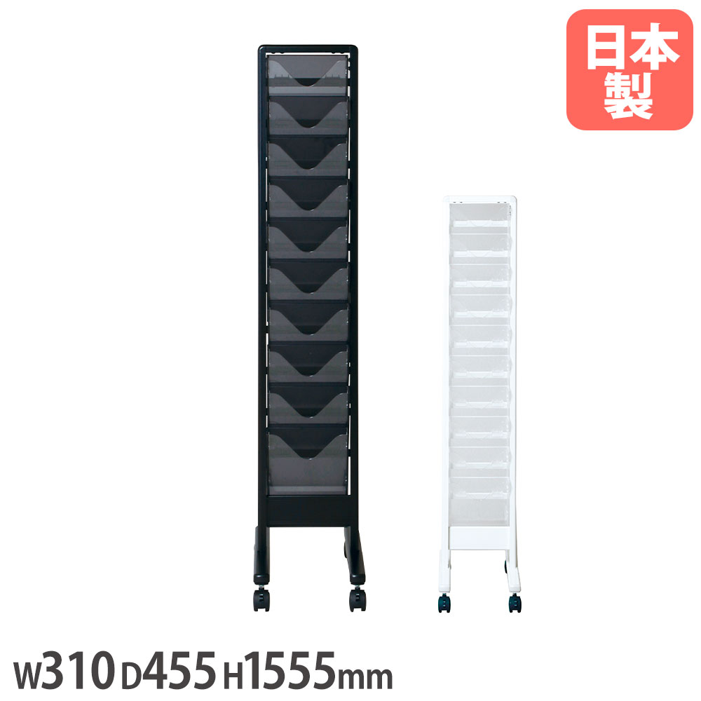 【SS押さえるP5倍6/5 13-15時\u0026最大限度1万円ｸｰﾎﾟﾝ6/4-10】 【法人押さえる】 小冊子照明ランプ 直立型 1列×10段 幅310×奥ふかさ455×高さ1555粍 黒いこと 白いこと キャスター付 商品目録照明ランプ バス発着場 日本製 AS-PF10BKWH