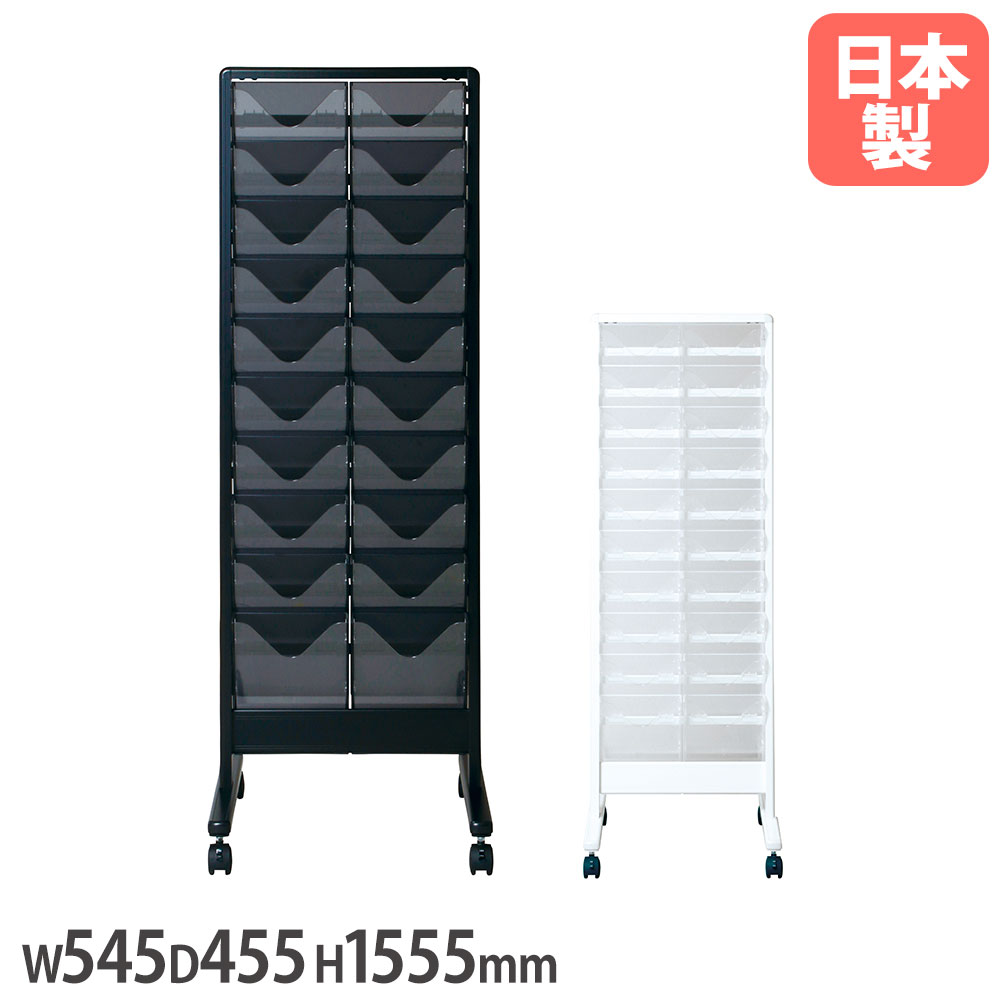 【SS押さえるP5倍6/5 13-15時\u0026最大限度1万円ｸｰﾎﾟﾝ6/4-10】 【法人押さえる】 小冊子照明ランプ 直立型 2列×10段 幅545×奥ふかさ455×高さ1555粍 黒いこと 白いこと キャスター付 商品目録照明ランプ バス発着場 日本製 AS-PF20BKWH