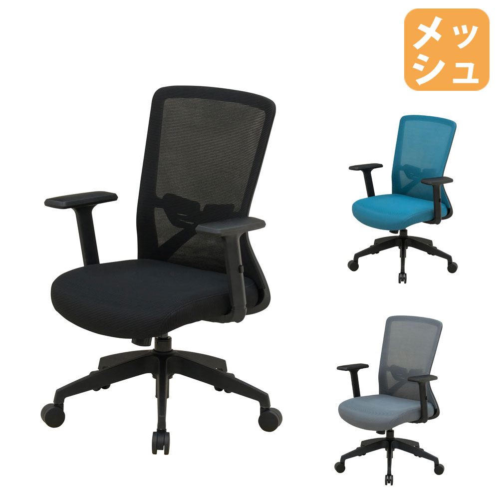 【法人限定】オフィスチェア メッシュ張り 可動肘付き ブラック ブルー グレー ロッキング機構 ランバーサポート付 座昇降 デスクチェア ワークチェア CK04-AR