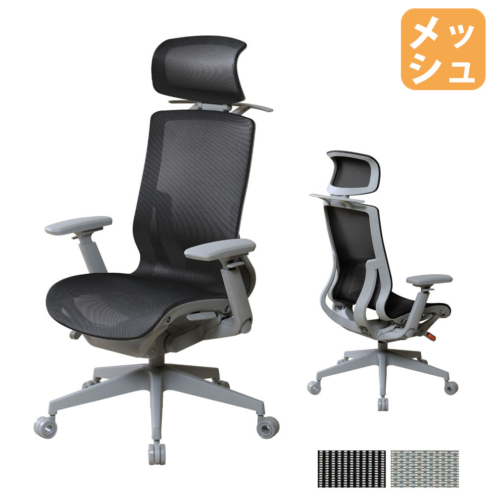 【P5倍4/15 13-15時&最大1万円クーポン4/14-17】 【法人送料無料】 高機能オフィスチェア ブラック グレー メッシュ張地 樹脂フレーム 座昇降機能 ロッキング機構 ハンガー付き デスクチェア 肘付きチェア CKS1