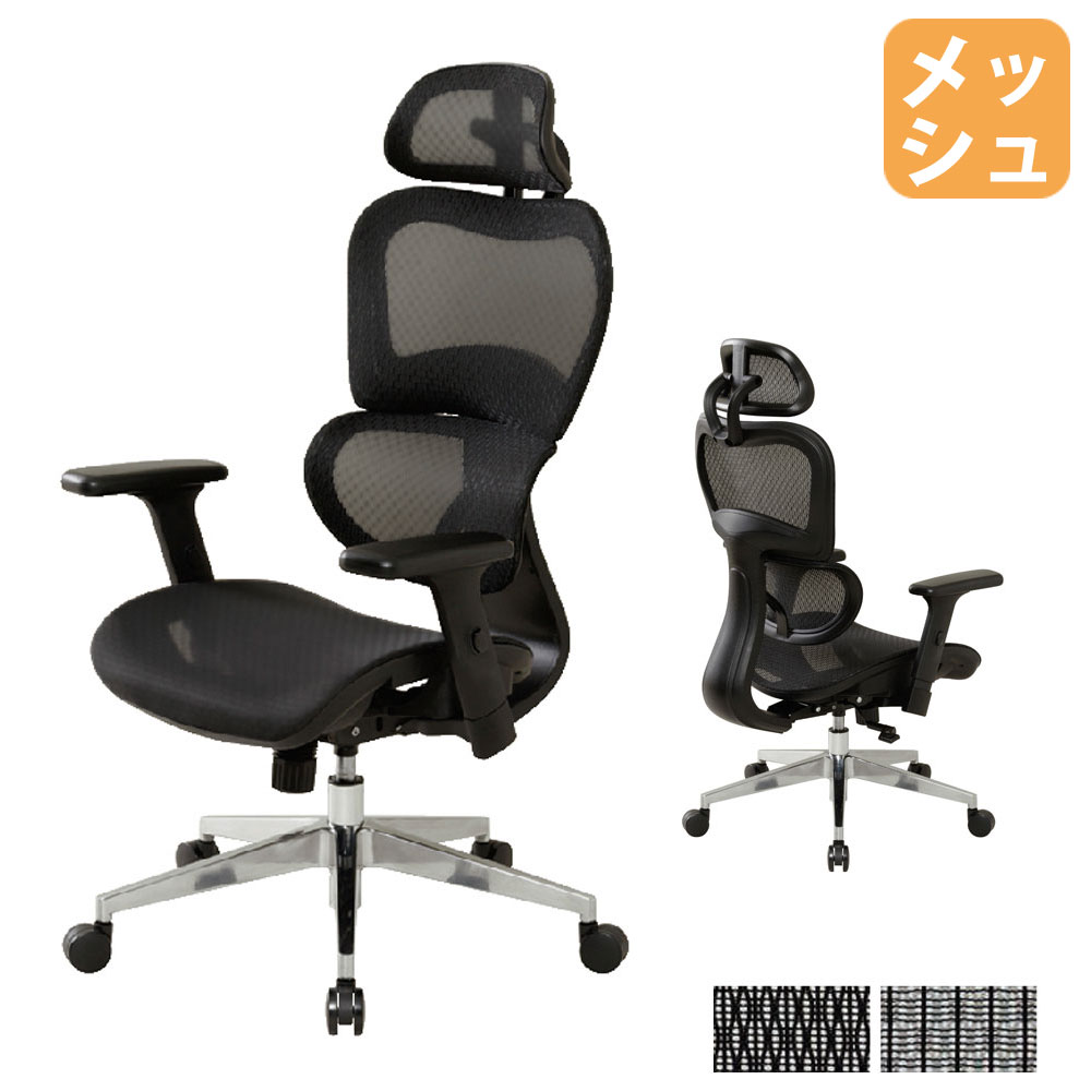 【SS押さえるP5倍6/5 13-15時\u0026最大限度1万円ｸｰﾎﾟﾝ6/4-10】 【法人貨物輸送無料】事務室女性議長 メッシュ張り 自主独往型ランバーサポートチェア 黒いこと 薄墨色 軽銀ダイカスト脚 ヘッドレスト付 座昇降 事務机女性議長 CKS2