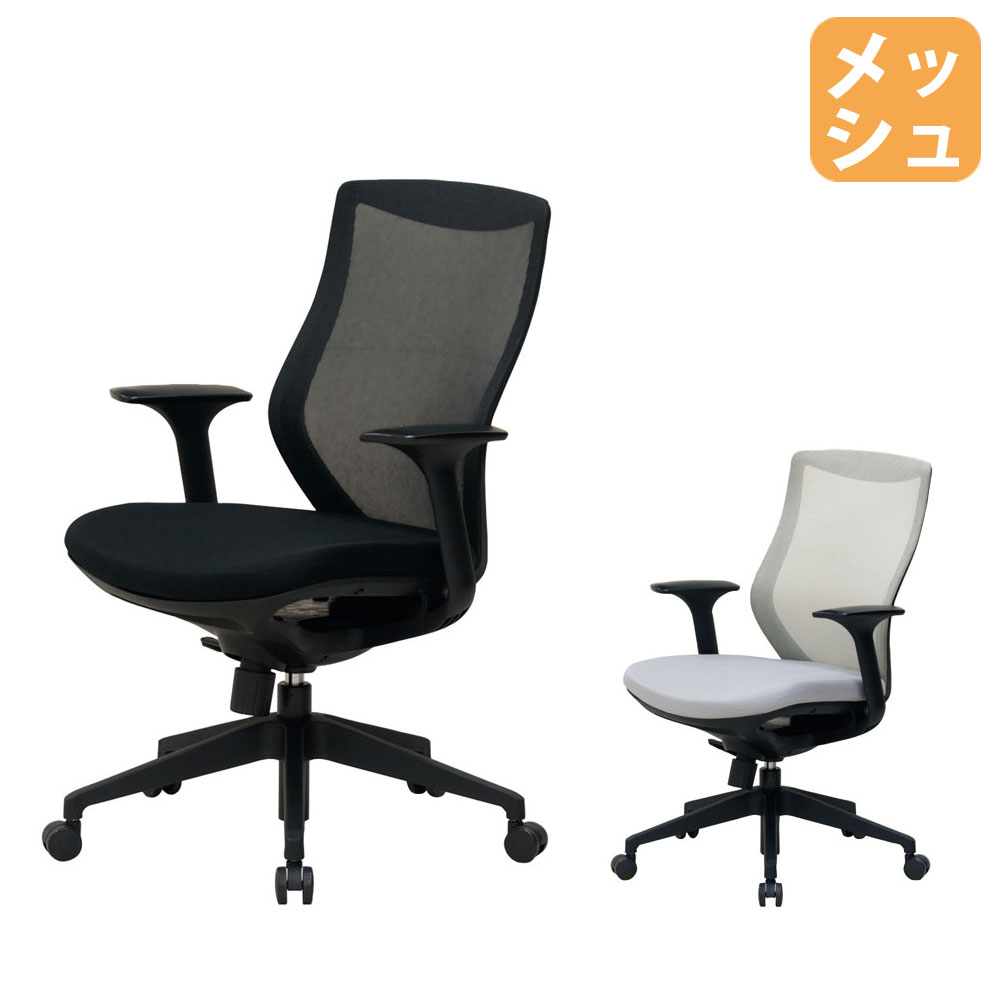 【P5倍4/20 13-15時&最大1万円ｸｰﾎﾟﾝ4/17-23】 【法人送料無料】オフィスチェア メッシュ張り 体圧分散メッシュチェア ブラック グレー 座昇降 ロッキング機構 手掛け付 デスクチェア 肘付きチェア 会社 CS01B