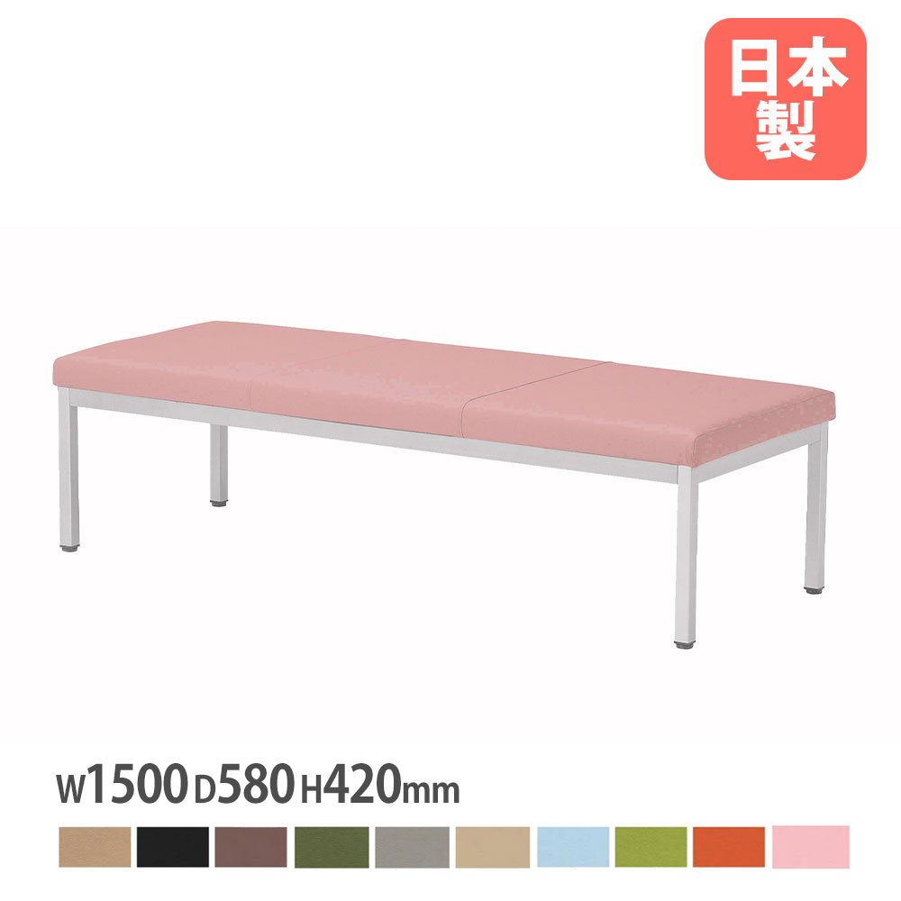 【最大1万円ｸｰﾎﾟﾝ4/4-9】 【法人送料無料】ロビーチェア 背無 幅1500×奥行580×高さ420mm アジャスター付き 合成皮革 3人掛け 待合椅子 腰掛け オフィス 学校 シンプル 日本製 CZ-1500