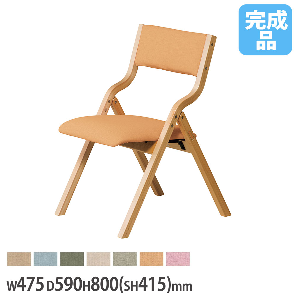 【法人送料無料】 折畳みチェア 幅475×奥行590×高さ800mm 座面高415mm 木製チェア 折りたたみ 椅子 背付きチェア ダイニングチェア 介護 施設 完成品 FC-770P