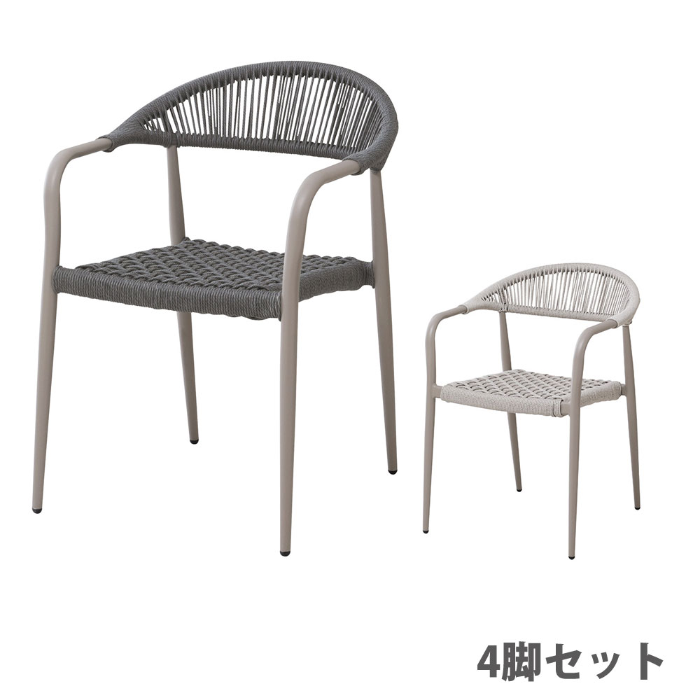 【P5倍7/20 13-15時&最大1万円クーポン7/19-25】 フェリー ガーデンチェア 4脚セット 肘付 幅560×奥行600×高さ760mm 座面高430mm ダークグレー アイボリー アルミフレーム 屋外用チェア ガーデン家具 FL-AC1S|LOOKIT オフィス家具 インテリア