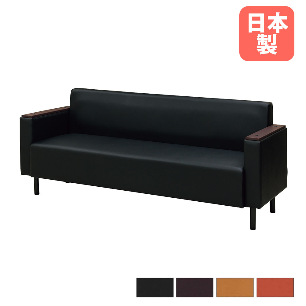 【P5倍5/15 13-15時\u0026最高限度1万円ｸｰﾎﾟﾝ5/9-15】 【法人制限事項】応接長いす 2人掛け 幅1530×奥ふかさ680×高さ750粍 座面高380粍 結びあわせるなめし革 肘付き添い人長いす 本体黒いこと 二人用長いす 待ち合い室 事務室 会社企業 日本製 HOS-2 インテリア・寝具・収納-ソファ・ソファベッド-ソファ