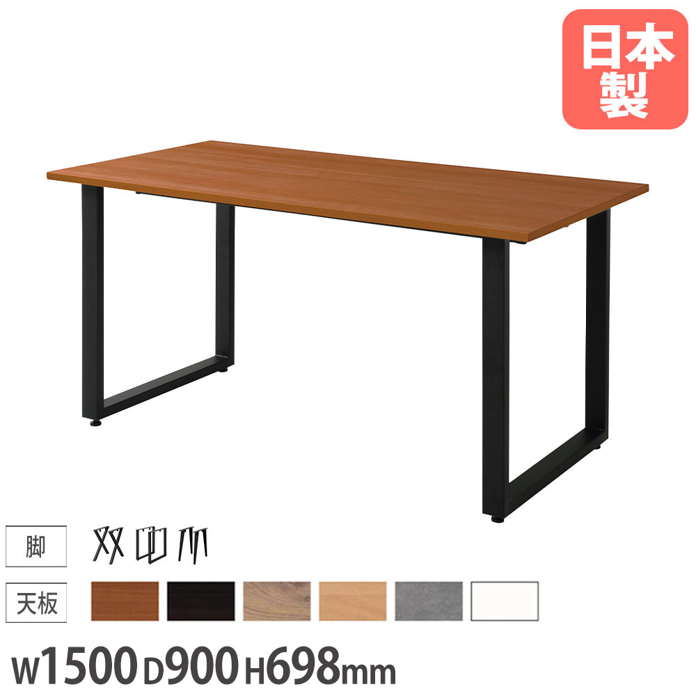 【SS制限事項P5倍6/5 13-15時\u0026最大限度1万円ｸｰﾎﾟﾝ6/4-10】 【法人制限事項】 IWTセミオーダーワークテーブル 幅1500×奥ふかさ900粍 角型天板早見表 矩形早見表 話し合い早見表 木製早見表 固着させる脚 事務室 国産 IWT-1590