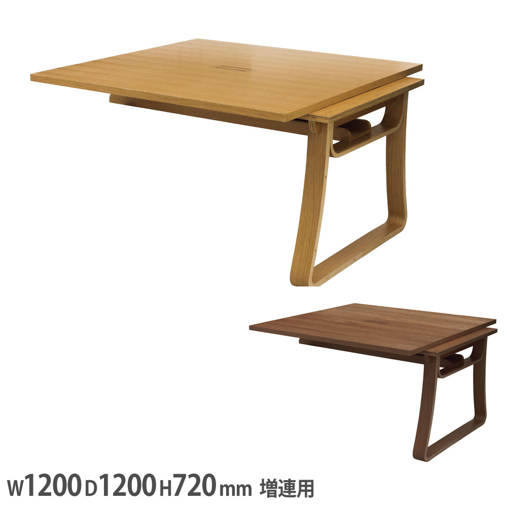 【P5倍4/20 13-15時&最大1万円ｸｰﾎﾟﾝ4/17-23】 【法人限定】 木製ワークデスク 配線ホール付 増連用 幅1200×奥行1200×高さ720mm ミーティングテーブル フリーアドレスデスク 事務所 オフィス KK-WD1212-LK LOOKIT オフィス家具 インテリア
