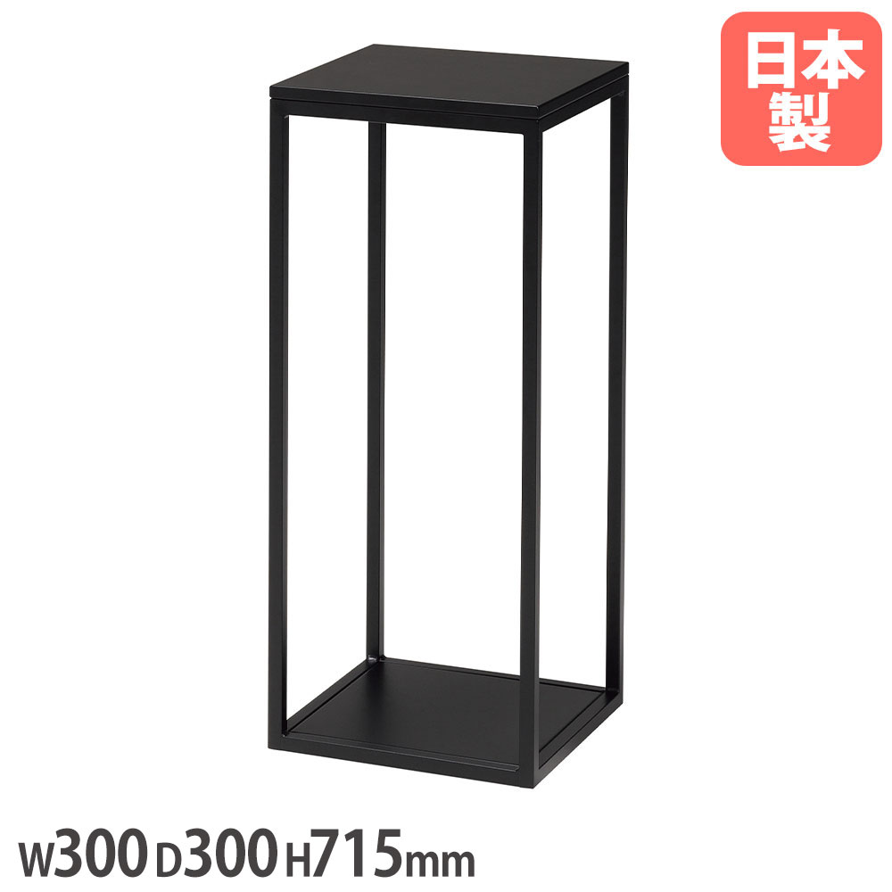 【SS制限事項P5倍6/5 13-15時\u0026最大限度1万円ｸｰﾎﾟﾝ6/4-10】 【法人貨物輸送無料】 待ち合い所照明ランプ 幅300×奥ふかさ300×高さ715粍 アジャスター付 執務室緑であること ボックスプランター かざり付ける スチール写真 納める 黒 日本製 NWP-073T