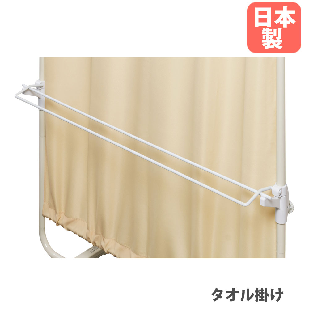 【SS押さえるP5倍6/5 13-15時\u0026最大限度1万円ｸｰﾎﾟﾝ6/4-10】 衝立西洋手ぬぐい掛け オプション 幅900×奥ふかさ400粍用 映写幕衝立用オプション 西洋手ぬぐい仕合わせ AM-631専用 日本製 OP-90TR