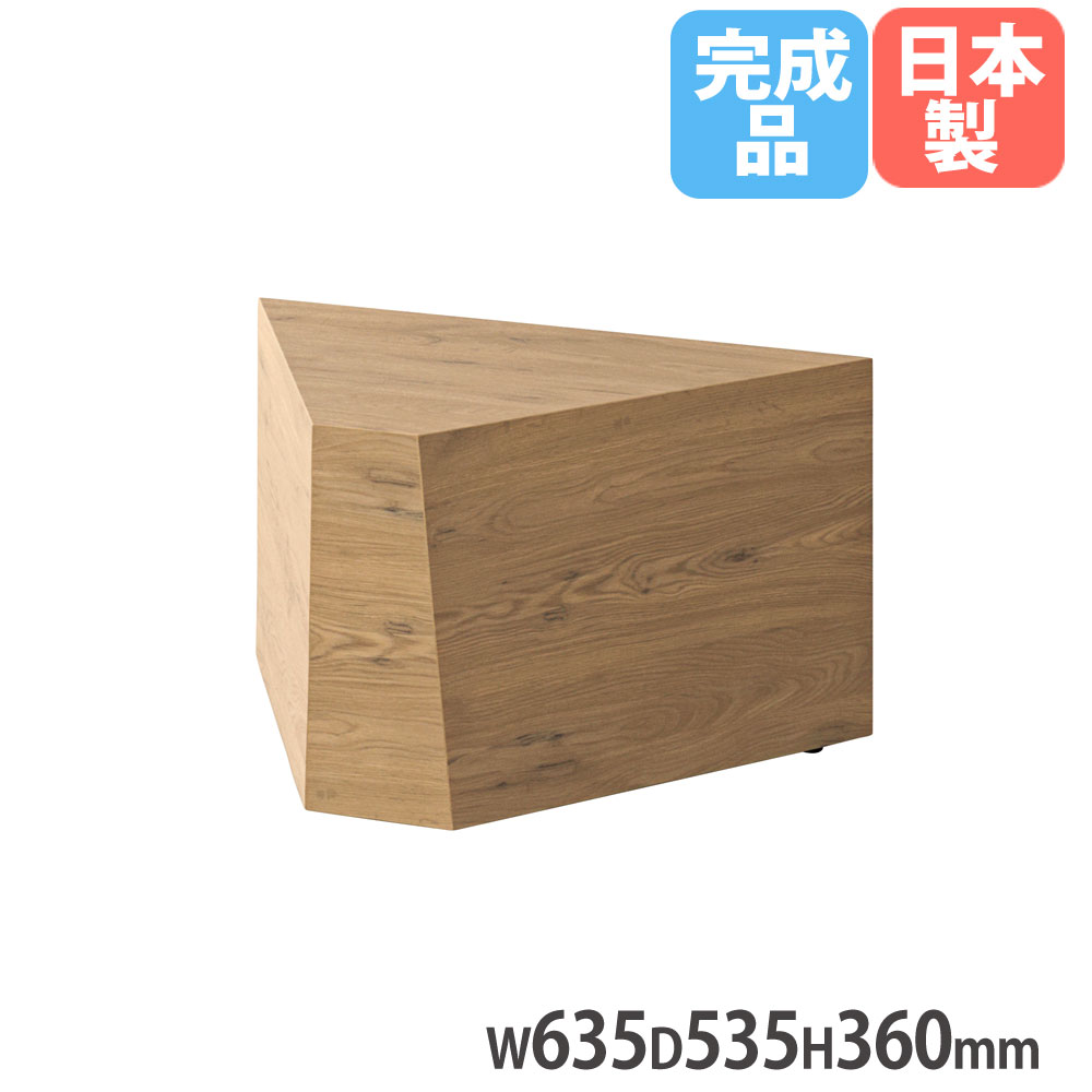 【P5倍7/25 13-15時&最大1万円ｸｰﾎﾟﾝ7/19-25】 【法人限定】 Platta サイドボックス 60度 幅635&times;奥行535&times;高さ360mm ミディアムオーク 抗ウイルスメラミン化粧板 ソファテーブル ロビー 日本製 PLAT-SB60｜LOOKIT オフィス家具 インテリア