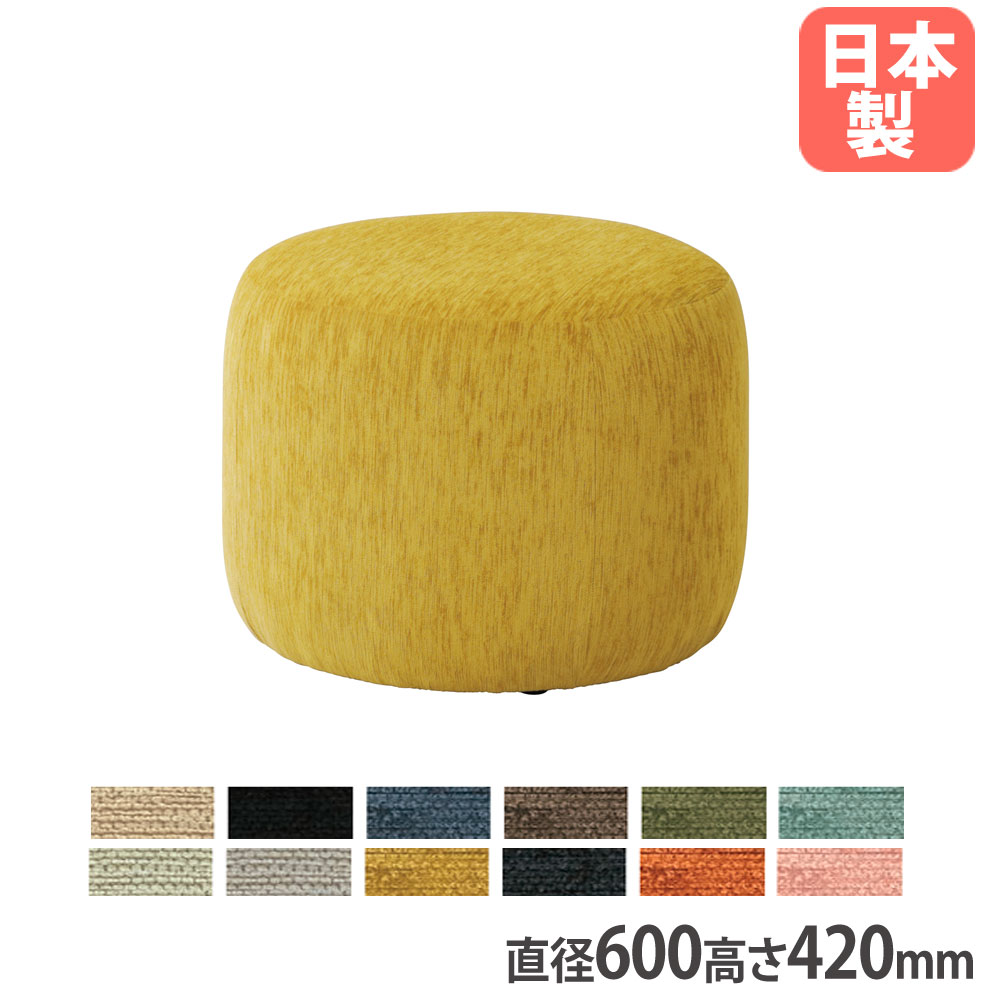 【法人押さえる】 Platta 腰掛け 差しわたし600×高さ420粍 布張り アジャスター付 布張り腰掛け 背なし女性議長 丸型女性議長 待ち合い室 執務室 成し遂げる品 日本製 PLAT-ST06