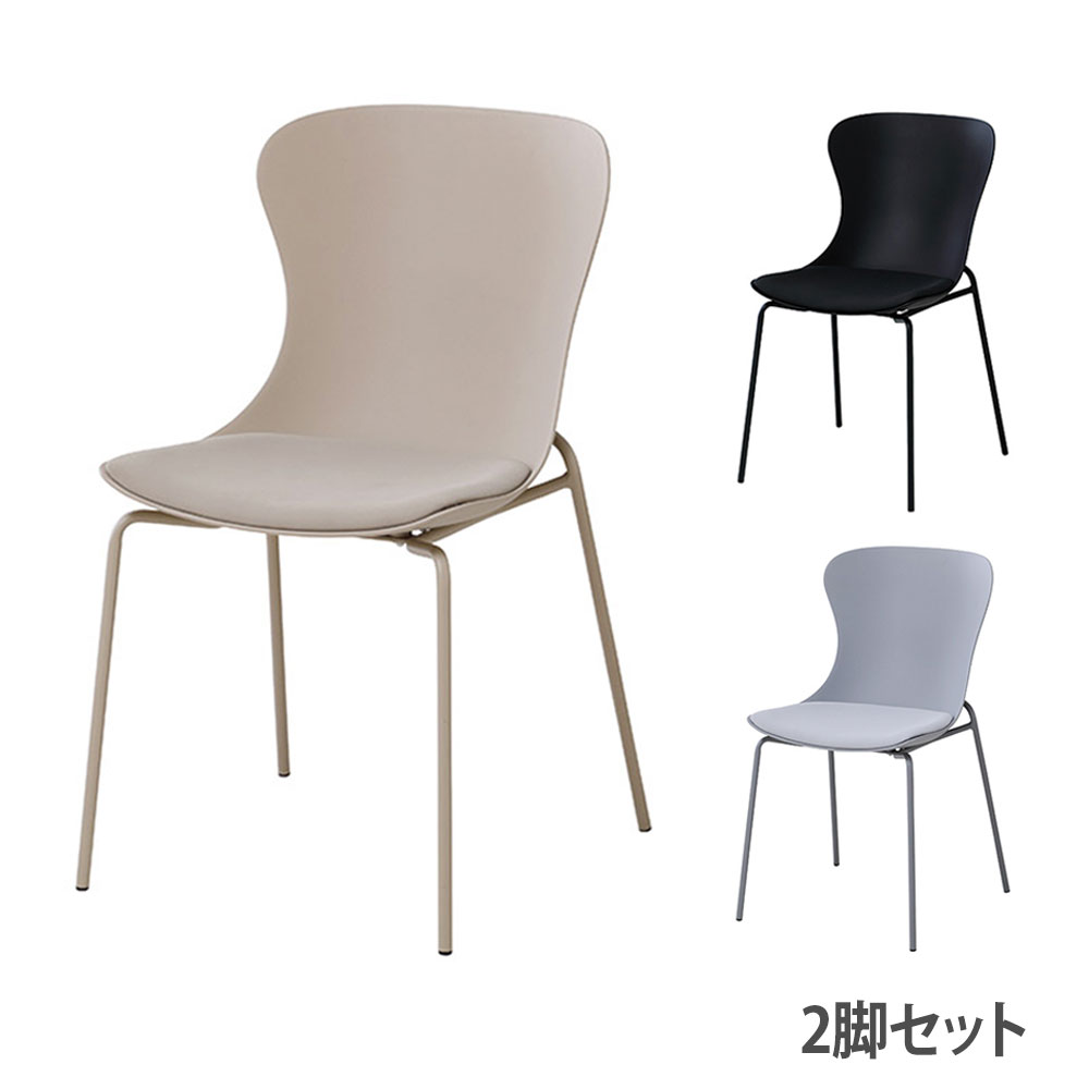 【SS押さえるP5倍6/5 13-15時\u0026最大限度1万円ｸｰﾎﾟﾝ6/4-10】 シエルナ 女性議長 2脚書き割り 幅495×奥ふかさ570×高さ835粍 座面高450粍 組みあわせるなめし革張り スチール写真脚 粉体ペンキ塗り ベージュ 黒いこと 薄墨色 夕ご飯女性議長 会社組織 SEL-C