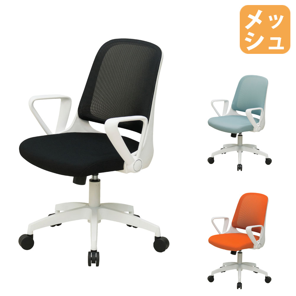 【P5倍7/20 13-15時&最大1万円ｸｰﾎﾟﾝ7/19-25】 【法人送料無料】 オフィスチェア メッシュ張り 肘付 座昇降 ロッキング機構 アームアップ機能 ブラック ミントグレー オレンジ デスクチェア ワークチェア SQ1｜LOOKIT オフィス家具 インテリア
