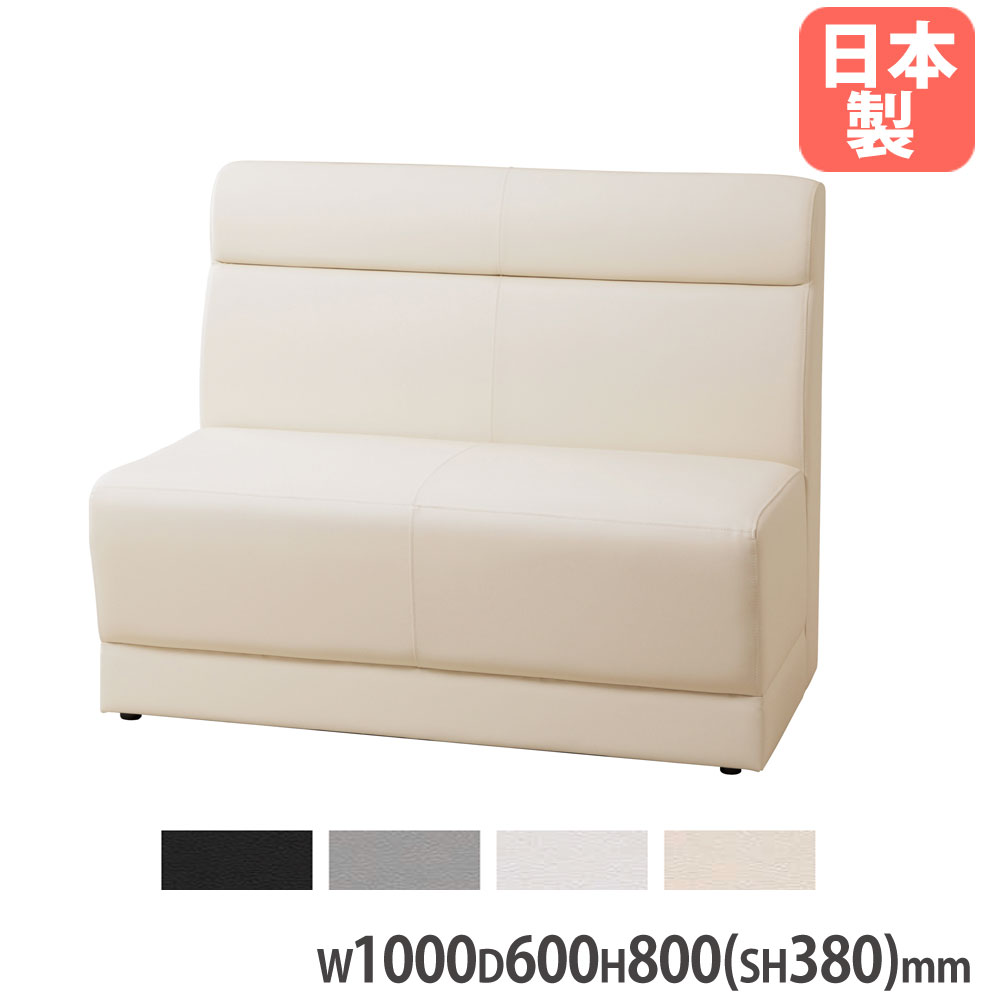 【最大1万円ｸｰﾎﾟﾝ4/4-9】 【法人送料無料】レコルソファ 2人掛け 幅1000×奥行600×高さ800mm 座面高380mm 合成皮革張りソファ 業務用ソファ 飲食店 ラウンジ カラオケ 日本製 SSF-001M