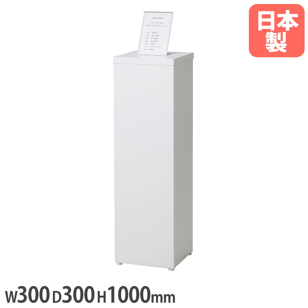【SS制限事項P5倍6/5 13-15時\u0026最大限度1万円ｸｰﾎﾟﾝ6/4-10】 【法人貨物輸送無料】 受け付け台 幅300×奥ふかさ300×高さ1000粍 オーク材薄墨色 白いこと 木製天板 案内書カウンタ 分かりやすい 執務室 会社組織 日本製 SUD-330