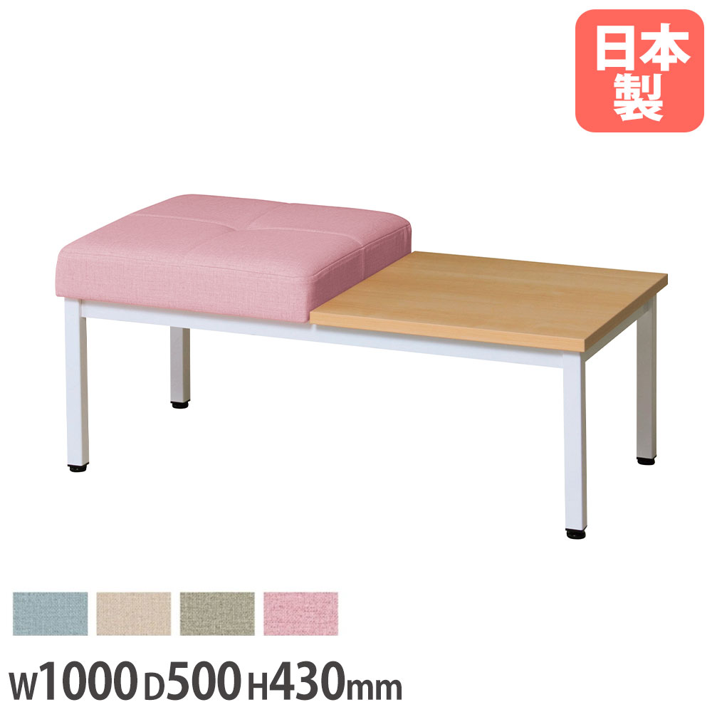 【SS押さえるP5倍6/5 13-15時\u0026最大限度1万円ｸｰﾎﾟﾝ6/4-10】 【法人押さえる】 待ち合い室長椅子 1人掛け速見表付手合い 幅1000×奥ふかさ500×高さ430粍 背皆無 腰掛け アームレスチェア 背無女性議長 夕ご飯女性議長 日本製 TL02T