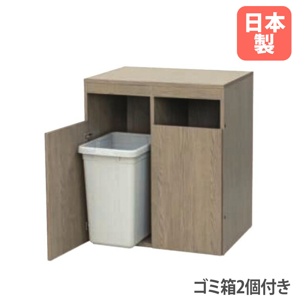 【法人制限事項】 木製紙くずかごカウンタ 紙くずかご2個付き添い人 幅800×奥ふかさ615×高さ925粍 オーク材薄墨色 アジャスター付き添い人 木製 カテゴリー化 紙くずかご納める 執務室調度品 日本製 WS-GC