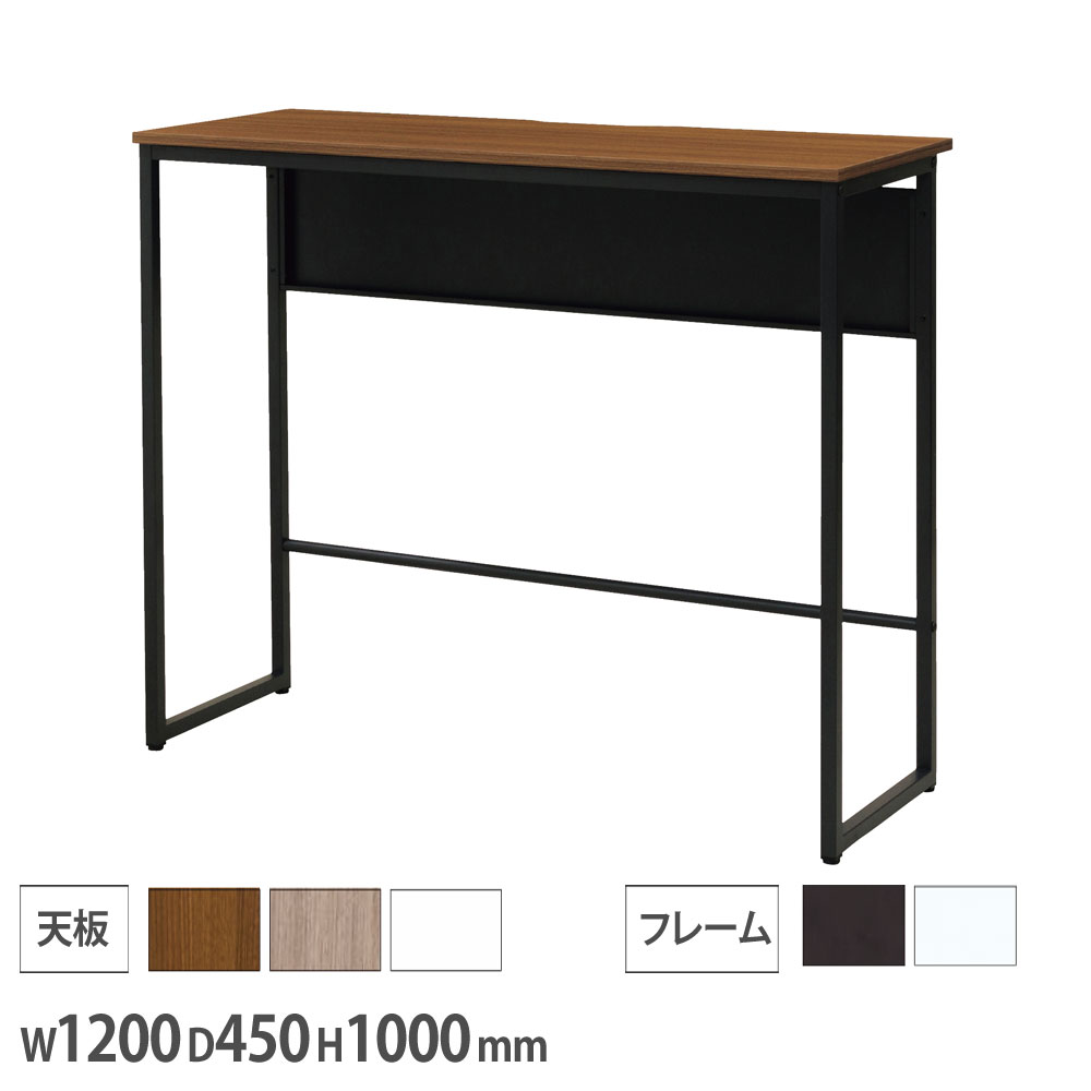 【SS制限事項P5倍6/5 13-15時\u0026最大限度1万円ｸｰﾎﾟﾝ6/4-10】 【法人制限事項】 ハイカウンターテーブル 幅1200×奥ふかさ450×高さ1000粍 メラミン天板 スチール写真一こま 黒いこと 白いこと 御機嫌一覧表 やり方一覧表 WS-HCT1245