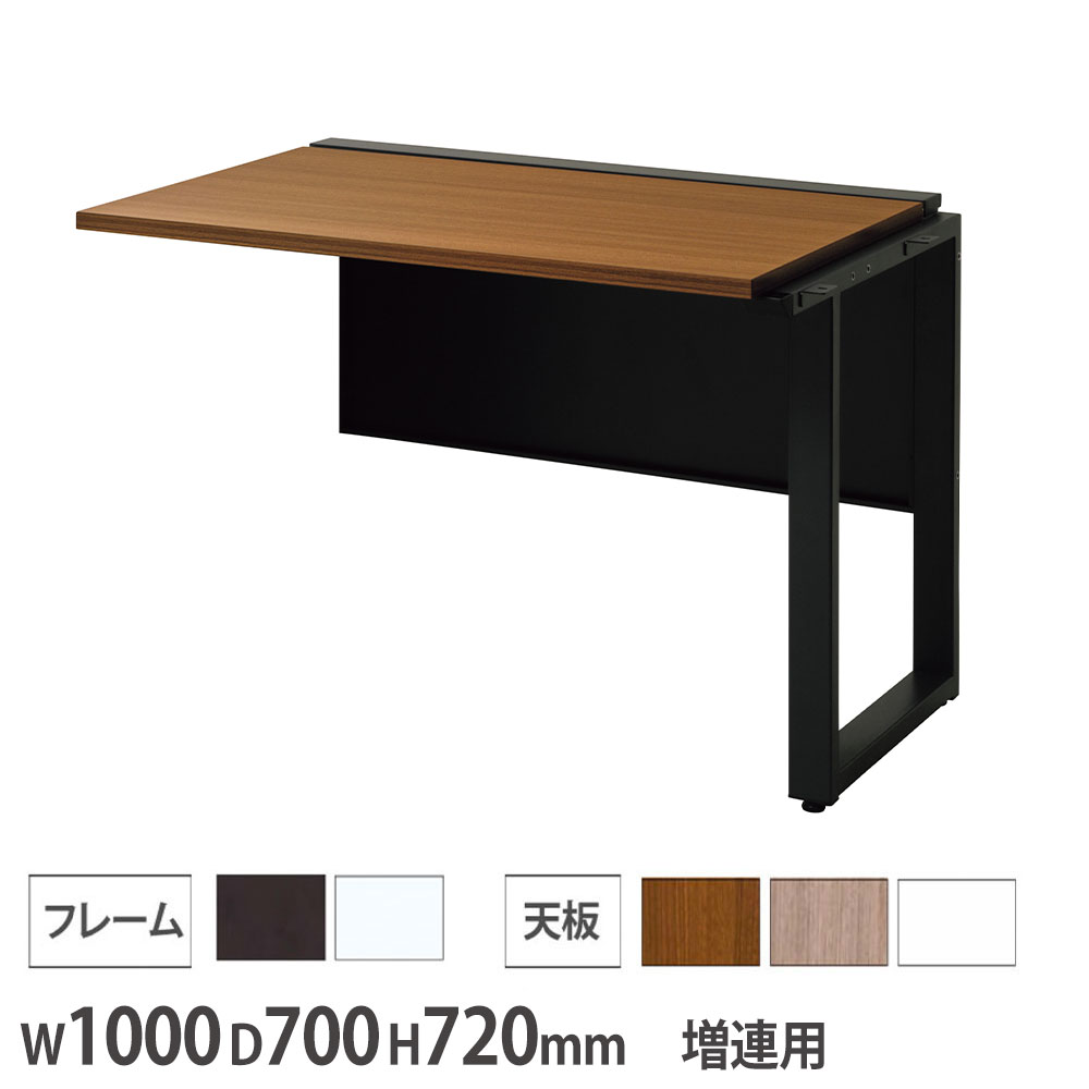 【SS押さえるP5倍6/5 13-15時\u0026最大限度1万円ｸｰﾎﾟﾝ6/4-10】 【法人押さえる】 細工物事務机 ダイアログボックス脚 架線取りまかなう/架線お盆付 増連用 幅1000粍 黒いことひな形 白いことひな形 無償性所在地事務机 会社組織 WS-KWP107-LK
