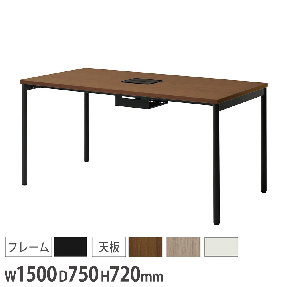 【SS押さえるP5倍6/5 13-15時\u0026最大限度1万円ｸｰﾎﾟﾝ6/4-10】 【法人押さえる】 WS-MT会合速見表 幅1500×奥ふかさ750×高さ720粍 ミディアムウォールナット 砂子オーク材 白いこと 角型天板速見表 事務室 WS-MT1575B