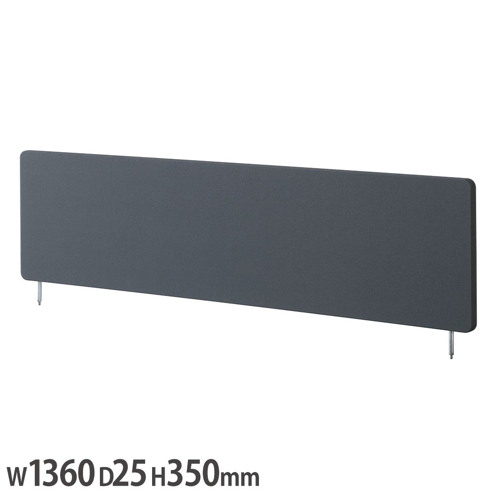 【最大1万円ｸｰﾎﾟﾝ4/14-17】 【法人送料無料】 トップパネル 幅1360mm グレー 布製 ポリエステル 仕切り 衝立 ついたて デスクパーティション デスクパネル パーティション シンプル WS-TP14