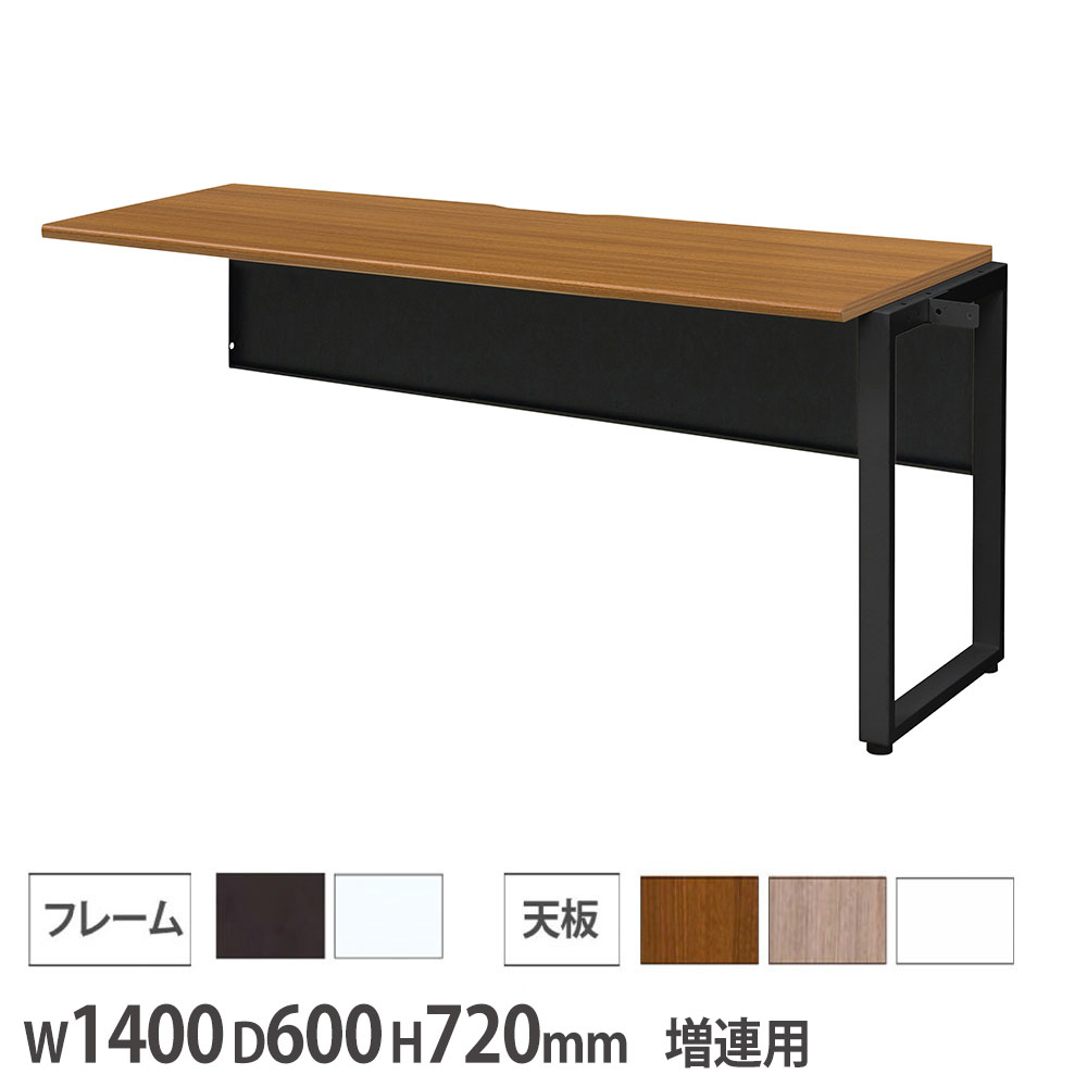 【SS制限事項P5倍6/5 13-15時\u0026最大限度1万円ｸｰﾎﾟﾝ6/4-10】 【法人制限事項】 継ぎ合わせる能力のある細工物勉強机 増連用 幅1400×奥ふかさ600×高さ720粍 黒いこと枠組み 白いこと枠組み 木製 スチール写真 無償性居住地勉強机 WS-W146-LK