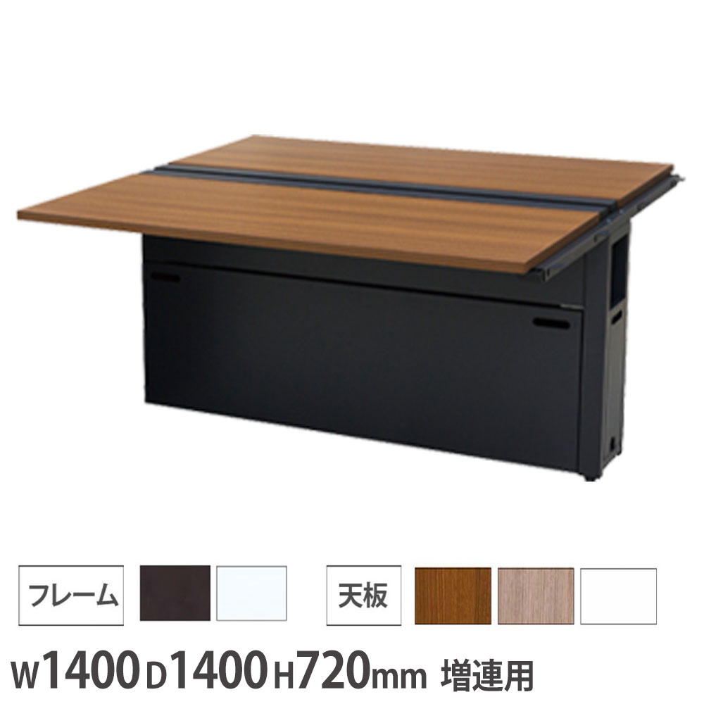 【SS制限事項P5倍6/5 13-15時\u0026最大限度1万円ｸｰﾎﾟﾝ6/4-10】 【法人制限事項】 細工物勉強机 ダイアログボックス脚 増連用 幅1400×奥ふかさ1400×高さ720粍 黒いこと枠組み 白いこと枠組み 無償性居住地勉強机 事務室 WS-WP1414-LK