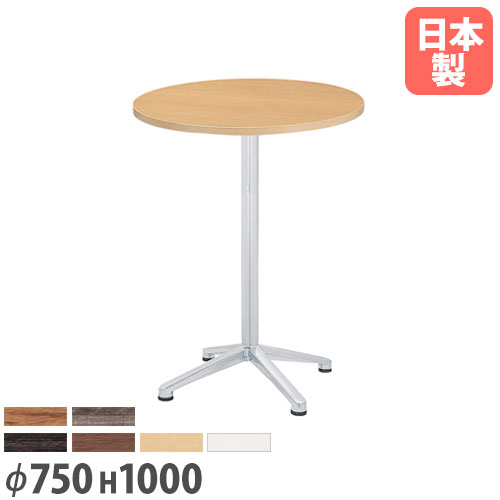 【SS制限事項P5倍6/5 13-15時\u0026最大限度1万円ｸｰﾎﾟﾝ6/4-10】 【法人貨物輸送無料】カウンタ早見表 十字脚印字機 差しわたし750×高さ1000粍 丸型天板 御機嫌早見表 細工物早見表 会合早見表 飲食店 日本製 固定ディスク-750RH ルキット 事務室調度品 室内装飾