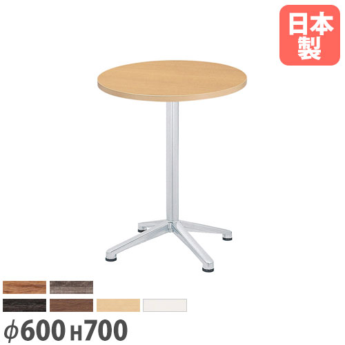 【法人送料無料】 ラウンジテーブル 丸型 直径600×高さ700mm 十字脚 抗菌天板 ABS樹脂エッジ巻 ロビーテーブル 丸型テーブル カフェ 事務所 オフィス HD-600R