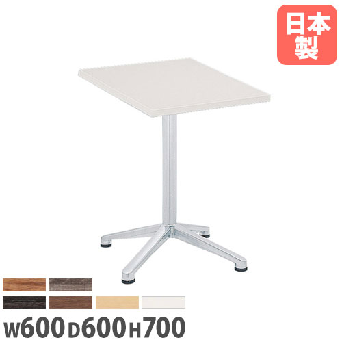 【法人送料無料】ラウンジテーブル 角型 幅600×奥行600×高さ700mm 十字脚 抗菌天板 ABS樹脂エッジ巻 ロビーテーブル 正方形テーブル 事務所 オフィス HD-0606K ルキット オフィス家具 インテリア