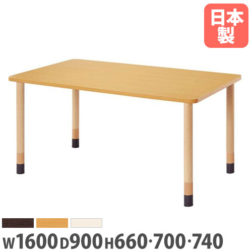 【P5倍5/5 13-15時\u0026最大1万円ｸｰﾎﾟﾝ5/5】 【法人送料無料】 ダイニングテーブル 角型 幅1600×奥行900mm 抗菌 高さ調節可能 木製テーブル 食堂テーブル 作業テーブル 食堂 休憩室 病院 日本製 FPA-1690K