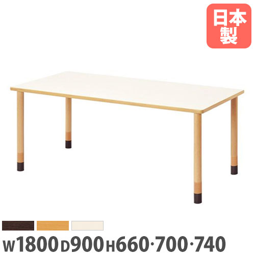 【SS押さえるP5倍6/5 13-15時\u0026最大限度1万円ｸｰﾎﾟﾝ6/4-10】 【法人貨物輸送無料】 晩ご飯時刻表 角型 幅1800×奥ぶかさ900粍 抗菌 高さ自然調整能力のある 話し合い時刻表 学生食堂時刻表 御役目時刻表 学生食堂 途切らせる室 ホスピタル 日本製 FPA-1890K