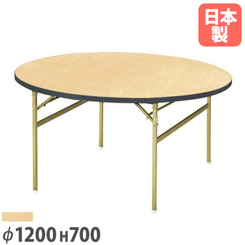 【SS押さえるP5倍6/5 13-15時\u0026最大限度1万円ｸｰﾎﾟﾝ6/4-10】 【法人貨物輸送無料】折り畳み速見表 丸型 差しわたし1200×高さ700粍 スチール写真脚 ホンブルグ帽境界線巻 話し合い用速見表 やり方速見表 飲食店 出来事 遣っ付ける品 日本製 RT-1200R