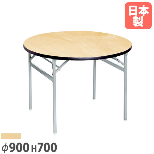 【P5倍4/10 13-15時&最大1万円ｸｰﾎﾟﾝ4/10】 【法人送料無料】 折りたたみテーブル 直径900×高さ700mm 円 会議用テーブル ワークテーブル 作業台 打ち合わせ 会社 施設 宴会 ホテル 国産 シンプル RAT-900R ルキット オフィス家具 インテリア