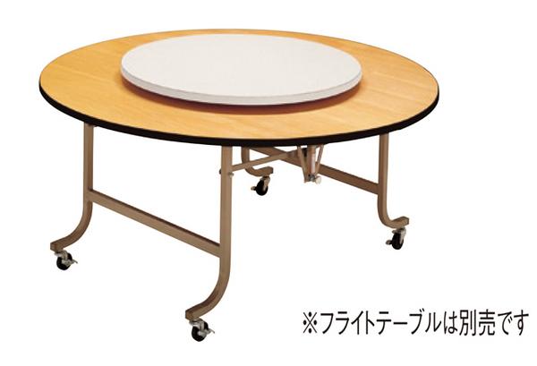 【SS押さえるP5倍6/5 13-15時\u0026最大限度1万円ｸｰﾎﾟﾝ6/4-10】 【法人貨物輸送無料】 曲がること時刻表 軽銀製回転させる金具印字機 差しわたし750粍 象牙色 共巻 時刻表用オプション台 回転させる台 泊まり 飲食店 成し遂げる品 日本製 TAA-7545 ルキット 執務室調度品 室内装飾