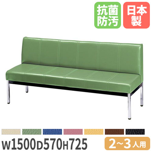楽天市場】soldout【法人限定】長椅子 背付き 幅1800mm 3〜4人掛け ...