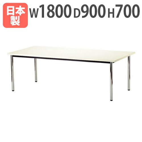 【P5倍4/20 13-15時&最大1万円ｸｰﾎﾟﾝ4/17-23】 【法人限定】 ミーティングテーブル 幅1800mm 会議テーブル 作業テーブル オフィステーブル オフィス家具 角型テーブル オフィス 会議室 打合せ AKY-1890 ルキット オフィス家具 インテリア