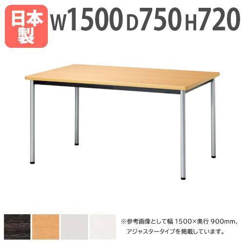 【P5倍4/20 13-15時&最大1万円ｸｰﾎﾟﾝ4/17-23】 【法人送料無料】 会議テーブル 幅1500×奥行750mm キャスタータイプ ソフトエッジ巻 ミーティングテーブル ワークテーブル 打合せ オフィス 会議室 ATB-1575KC ルキット オフィス家具 インテリア