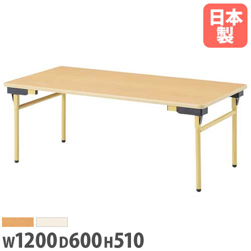 【最大1万円ｸｰﾎﾟﾝ4/4-9】 【法人送料無料】 折りたたみテーブル ミドルタイプ 会議用テーブル 企業 長机 ミーティングテーブル 会議机 オフィステーブル 会議テーブル 折り畳み EW-1260M LOOKIT オフィス家具 インテリア 26,572円