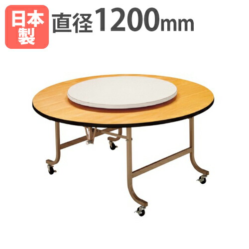 期間限定特価 楽天市場 ターンテーブル 中華料理用 回転板 円盤台 卓上用品 Lookit オフィス家具 インテリア 超歓迎 Lexusoman Com 期間限定特価 楽天市場 ターンテーブル 中華料理用 回転板 円盤台 卓上用品 Lookit オフィス家具 インテリア 超歓迎 Lexusoman Com