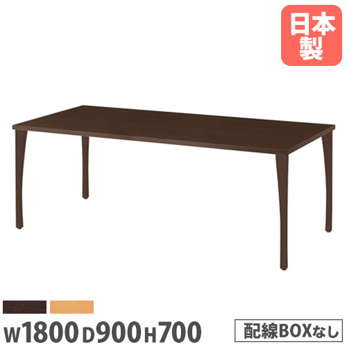 【P5倍5/5 13-15時\u0026最大1万円ｸｰﾎﾟﾝ5/5】 【法人送料無料】ダイニングテーブル 角型 幅1800×奥行900×高さ700mm ABS樹脂エッジ巻 木製テーブル 作業テーブル 会議用テーブル 休憩室 事務所 WLT-1890J LOOKIT オフィス家具 インテリア