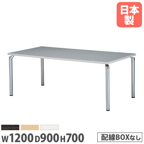 【SS押さえるP5倍6/5 13-15時\u0026最大限度1万円ｸｰﾎﾟﾝ6/4-10】 【法人貨物輸送無料】会議時刻表 矩形 幅1200×奥ぶかさ900×高さ700粍 抗菌天板 ABS脂外辺部巻 軽銀脚 話し合い時刻表 細工物時刻表 話し合い室 キーパー-1290K