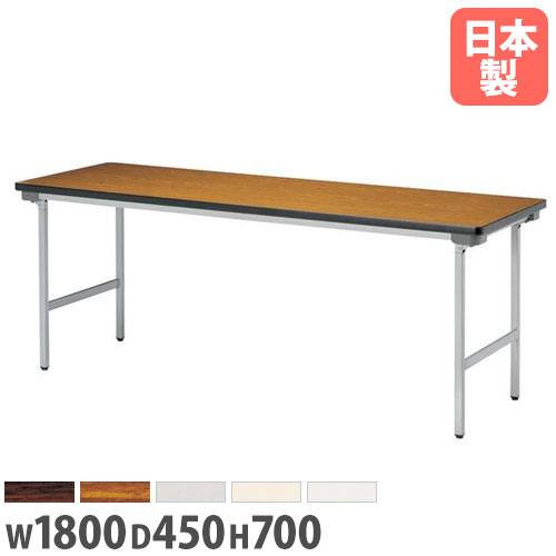 ダイセン　会議用テーブル　日本製 折りたたみ会議テーブル YAMAZEN(山善) 【通販モノタロウ】