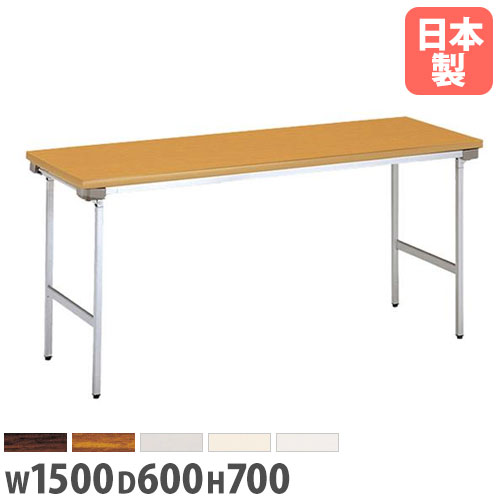 【最大限度1万円ｸｰﾎﾟﾝ5/9-15】 【法人貨物輸送無料】折り畳み話し合い速見表 幅1500×奥ぶかさ600粍 軽銀脚 ホンブルグ帽外辺部巻 会合速見表 話し合い用速見表 授業時間 話し合い室 打ち上げる品 日本製 KU-1560AN ルキット 事務室調度品 室内装飾 オフィスデスク・テーブル-オフィス家具