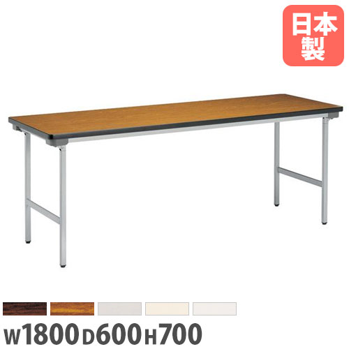 【最大限度1万円ｸｰﾎﾟﾝ5/9-15】 【法人貨物輸送無料】折り畳み話し合い速見表 幅1800×奥ぶかさ600粍 軽銀脚 ホンブルグ帽外辺部巻 会合速見表 話し合い用速見表 授業時間 話し合い室 打ち上げる品 日本製 KU-1860AN ルキット 事務室調度品 室内装飾 オフィスデスク-オフィスデスク・テーブル-インテリア・寝具・収納