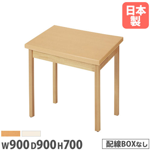 【13-15時&最大1万円クーポン7/19-25】 【法人送料無料】 ラウンジテーブル 正方形 幅900×奥行900×高さ700mm 木巻ウレタン塗装 会議用テーブル 木製テーブル ワークテーブル 休憩室 日本製 KWM-0909 LOOKIT オフィス家具 インテリア|LOOKIT オフィス家具 インテリア