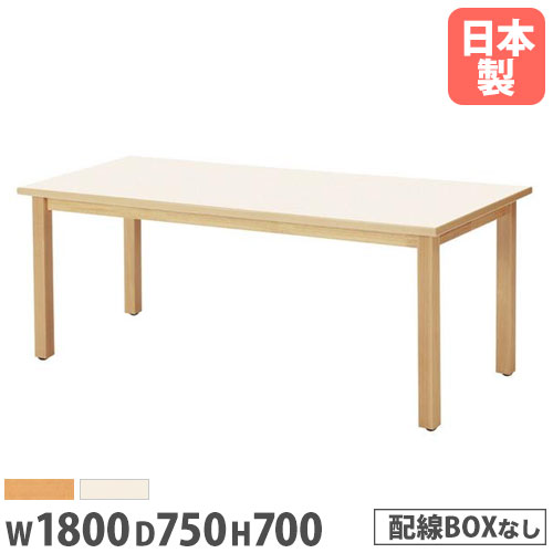 【法人貨物輸送無料】 会議時刻表 幅1800×奥ぶかさ750×高さ700粍 木巻ウレタンペンキ塗り 話し合い用時刻表 木製時刻表 細工物時刻表 途切らせる室 日本製 KWM-1875 ルキット 執務室調度品 室内装飾