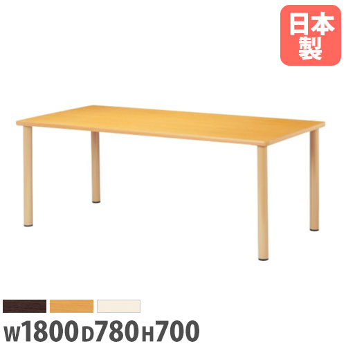 【P5倍4/20 13-15時&最大1万円ｸｰﾎﾟﾝ4/17-23】 【法人送料無料】 ダイニングテーブル 幅1800mm 奥行780mm 台形型 ミーティングテーブル 介護施設 作業台 ナチュラル 大型テーブル 打ち合わせ FED-1878D