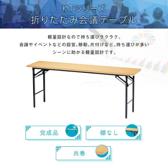 【楽天市場】折りたたみテーブル 会議テーブル 120 45 120cm 高さ70 折りたたみ 角型 軽い 会議用テーブル 長机 薄型 学校